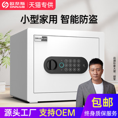 金庫小型金庫家庭用全鋼盗難防止ステルス児童貯金箱36/25cm事務保管箱