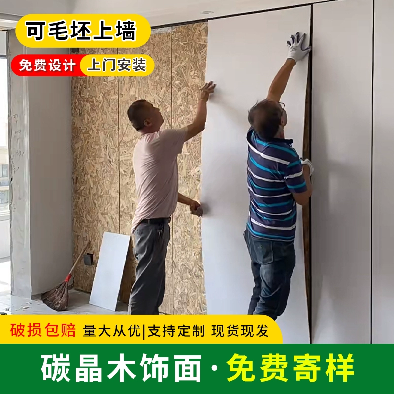 Углеродная кристаллическая панель, деревянная шпоновая стеновая панель, бамбуковое древесное волокно, интегрированная стеновая панель, внутренняя отделка, бесшовная фоновая стена, настенная панель