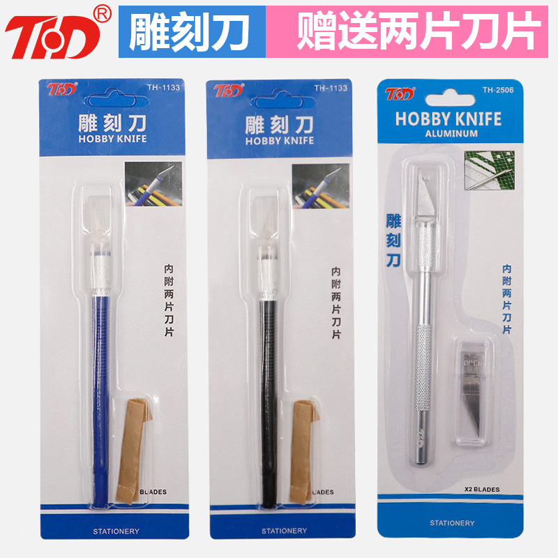 手工剪纸刻刀学生专用套装刻纸雕刻刀工具手账笔刀橡皮章木雕刀具