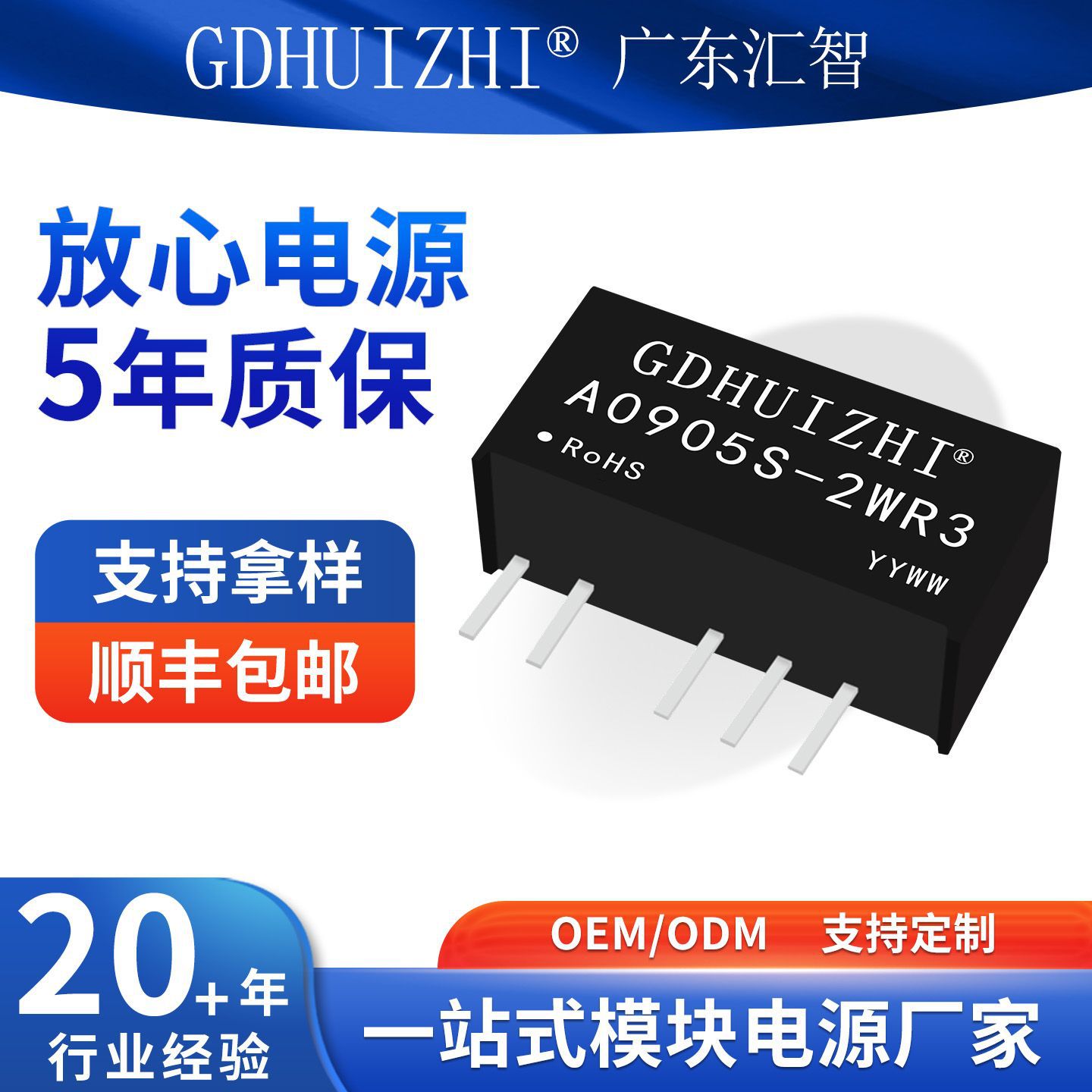 dc新能源模块 A0905S-2WR3定压9V转5V双路输出低功耗隔离电源模块
