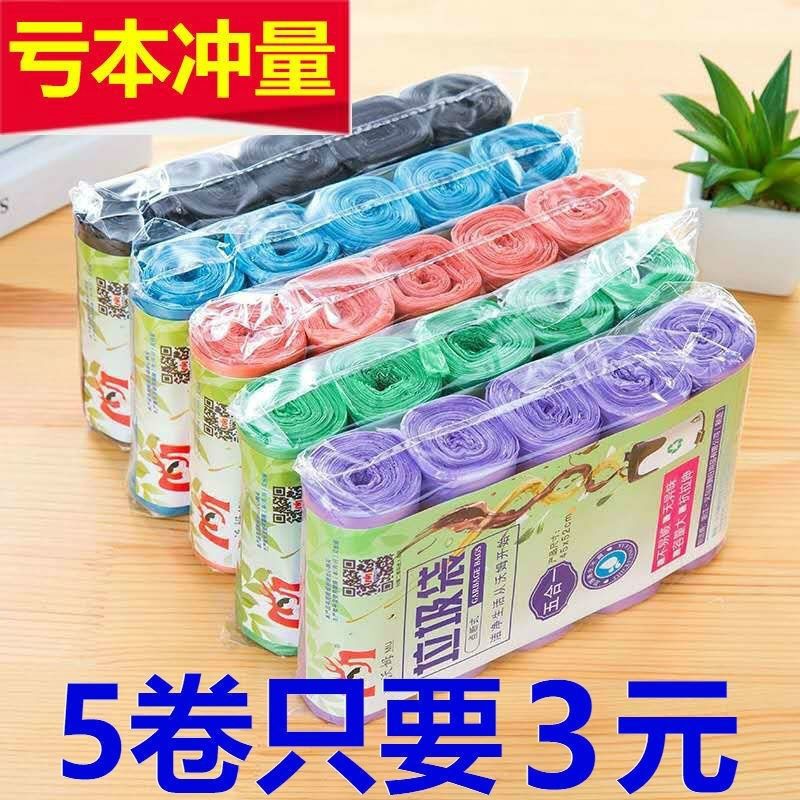 Flat Mouth Garbage Bag Thickened Point Break Disposable Portable Garbage Bag Household Kitchen Storage Bag Dormitory Black Sequence