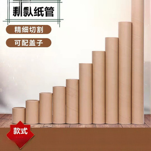 Roll Paper Tube Paper Tube Core Paper Tube Paper Roll Hollow Tube Multifunctional Packaging Tissue Supplies Centimeter Long Empty Roll