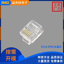 RJ11 6P6C電話線插座接口 網口透明水晶頭鍍金3U廠家優勢