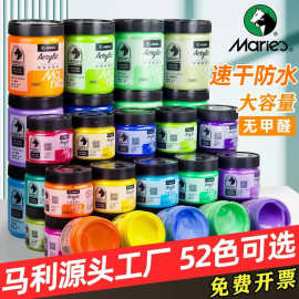 马利丙烯颜料100ml批发石膏娃娃墙绘颜料300ml防水绘画炳烯500ml