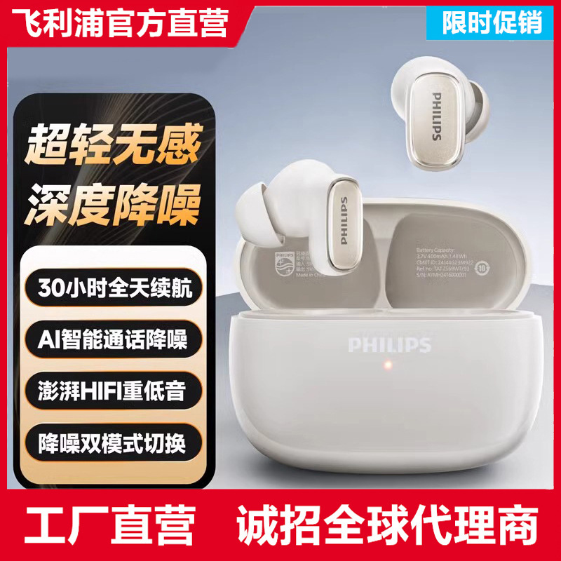 Philips Philips Tat2569 Bluetooth Noise-Canceling Headphones True Wireless Sports Running Gaming Gift Philips Philips Tat2569 Bluetooth Noise-Canceling Headphones True Wireless Sports Running Gaming Gift
