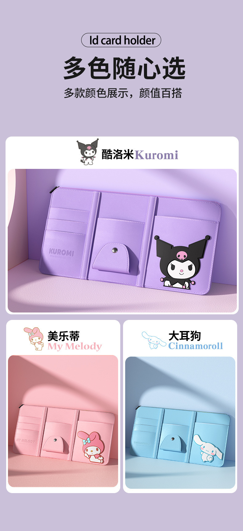Sanrio Kuromi Car Glasses Holder Car Sun Visor Storage Clip Multi-Functional Car Sunglasses Holder Document Holder