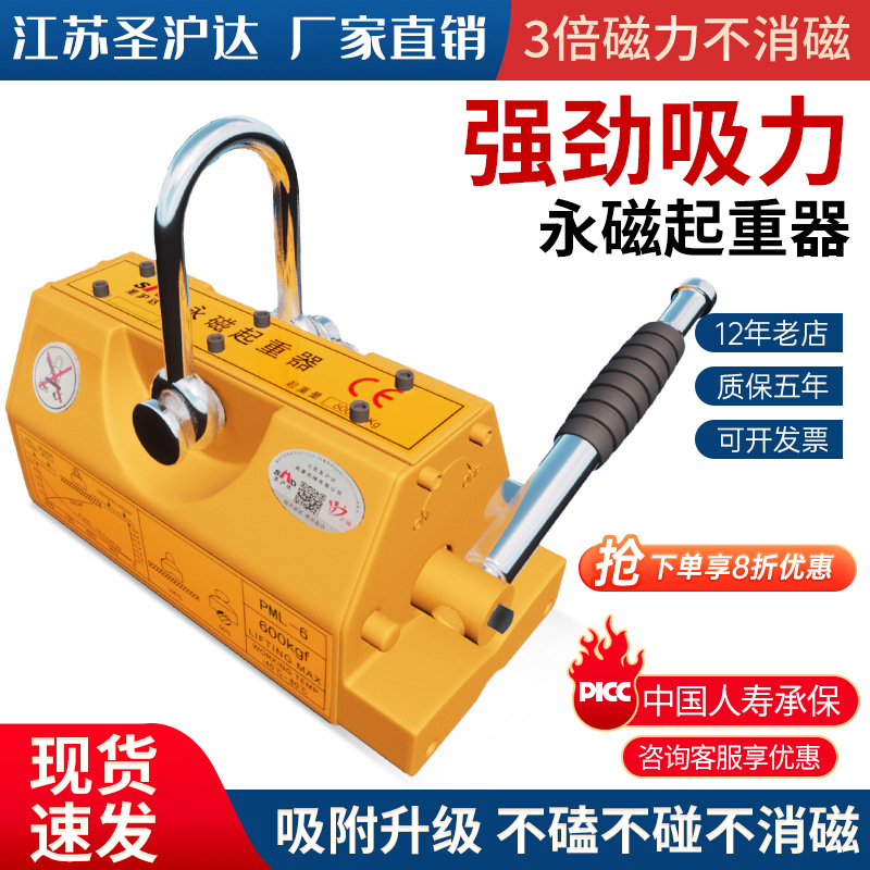 永磁起重器强磁力吊400/600KG吸盘1/2T3/5吨磁铁圆钢板吊具助力