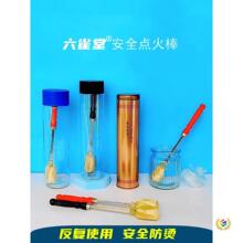 ✅拔火罐点火棒酒精火把火罐点火器棉花棒引火棒烧不黑