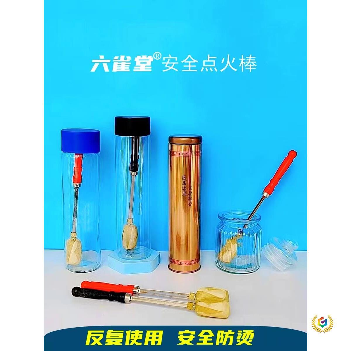 ✅拔火罐点火棒酒精火把火罐点火器棉花棒引火棒烧不黑