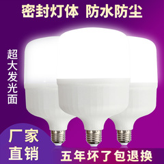 PK7J Outdoor Waterproof LED Bulb Energy-Saving Bulb E27 Large Screw Base Super Bright Balcony Road Lamp Courtyard Lighting