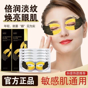 Yingzi медовая Икра жемчужный коллаген Черное золото маска для глаз закрыть выцветание тонких линий горячий двухцветный гель оптом
