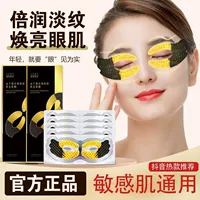 Yingzi медовая Икра жемчужный коллаген Черное золото маска для глаз закрыть выцветание тонких линий горячий двухцветный гель оптом