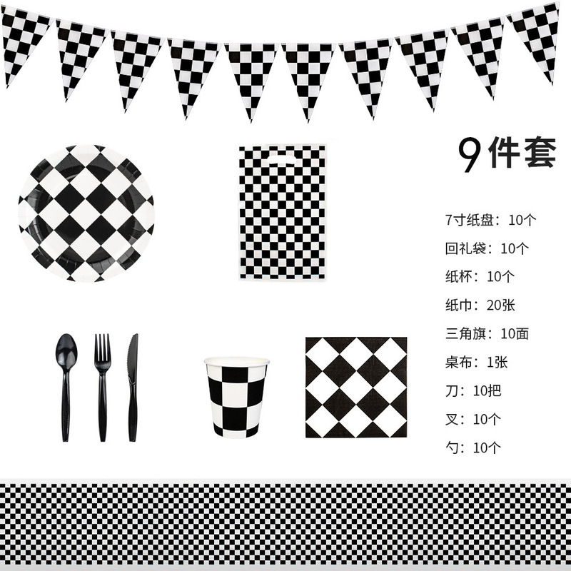 アマゾン白黒格誕生日パーティーセット紙皿ティッシュ紙コップ誕生日パーティー装飾レーシングモザイク|undefined