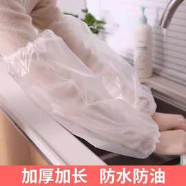 一次性成人款袖套防水防油透明加厚加长套袖厨房清洁食品PE袖套