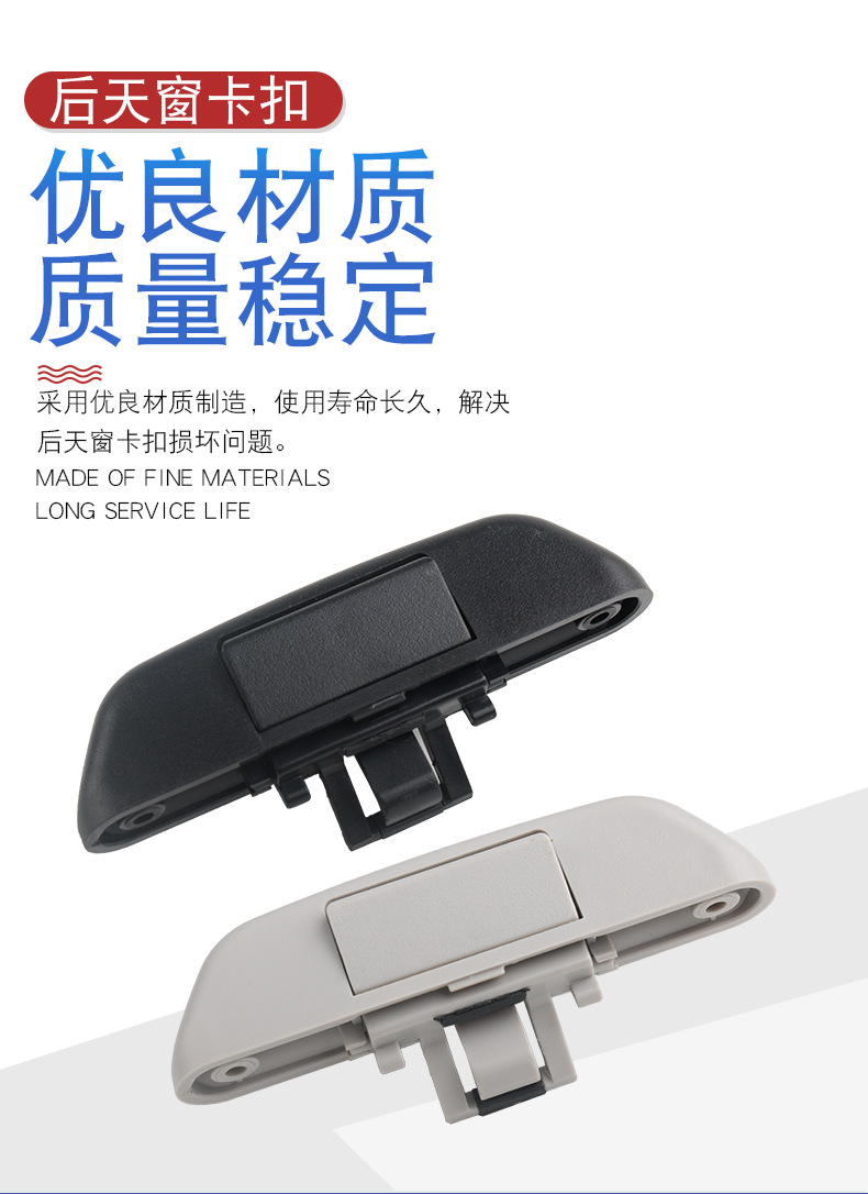 Suitable for Audi Q7 Rear Sunroof Buckle Handle Sunroof Handle Rear Sunroof Buckle Sunshade Roller Blind Handle Wholesale