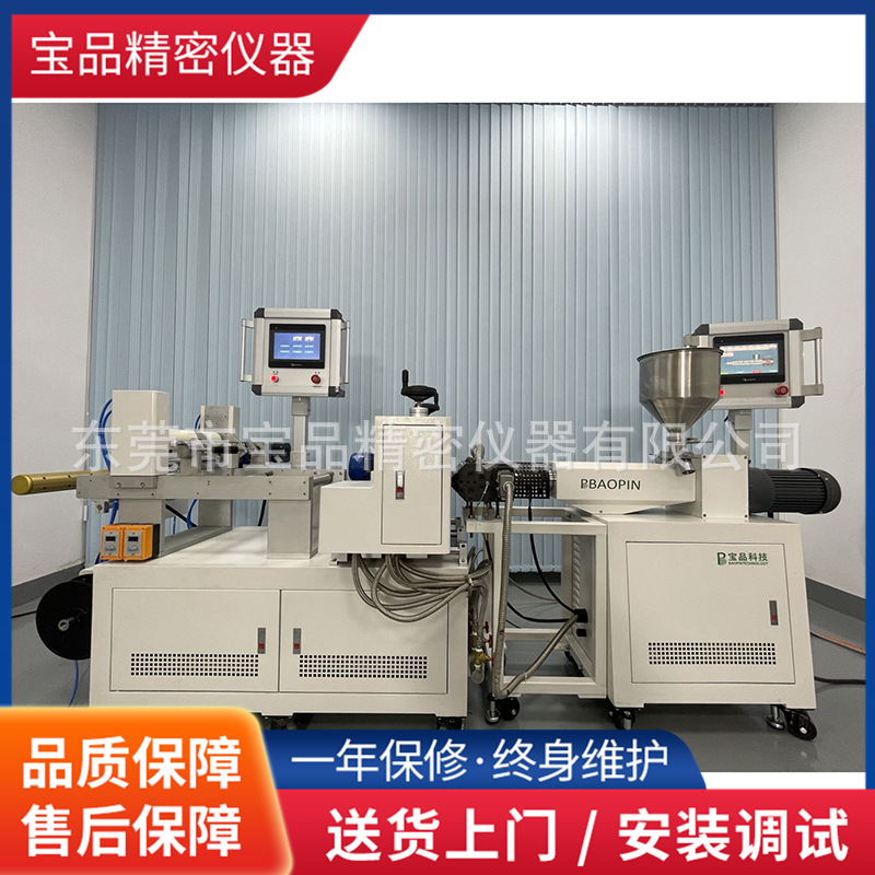 东莞小型PE/PVC/PP流延模机厂家实验室单层挤出薄膜机现货供应