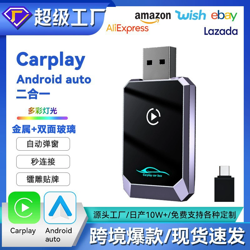 Беспроводной адаптер CarPlay 2-в-1, умный модуль для подключения автомобиля к устройству, портативный Android Auto/CarPlay адаптер
