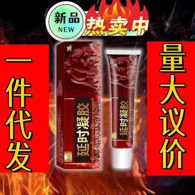 Ankeyan Meng Zhanhuang задержка геля для взрослых продуктов для частных деталей для мужчин и долгосрочного секс-веселого цельного замены волос. Долгосрочный эффект