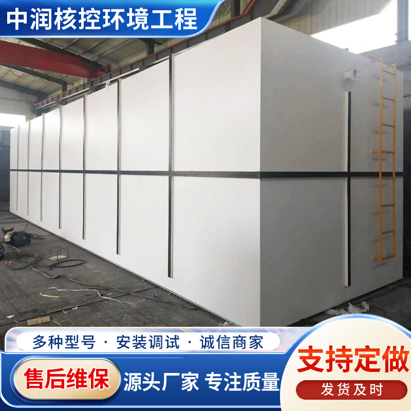 一体化污水处理设备出水稳定农村生活多场景适用全自动水分离