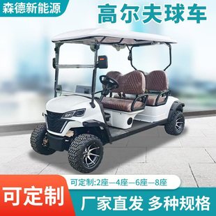 Export Cross-Border Golf Cart Park Scenic Spot Shuttle Hotel Sightseeing Off-Road Beach Electric Golf Cart