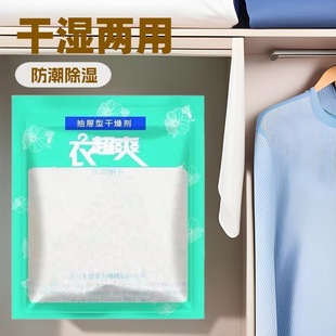 Dehumidification bag drawer dehumidifying agent desiccant student dormitory moisture-proof dehumidifying absorbent quilt shoe cabinet wardrobe dehumidifying room