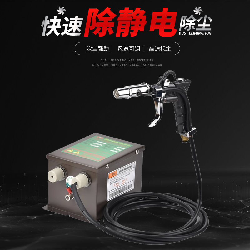 快速消除静电离子风枪工业手持式去静电消除器吹尘枪可调气压风枪