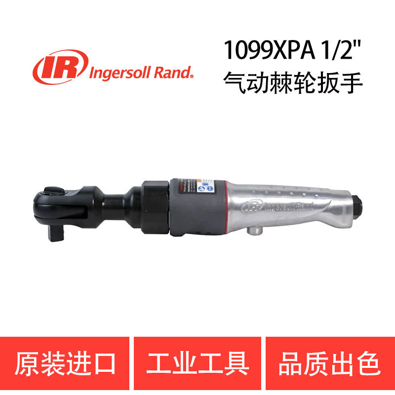 英格索兰 IR-1099XPA 1/2" 气动棘轮扳手 109XPA 3/8"