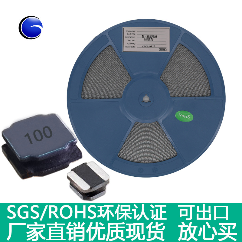 厂家批发贴片屏蔽磁胶电感CKCSNR4018-100M/10UH-4*4*2功率绕线圈