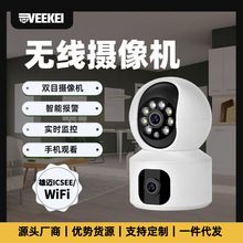 室内无线摄像机 雄迈双目摄像头球机监控wifi免安装厂价直供
