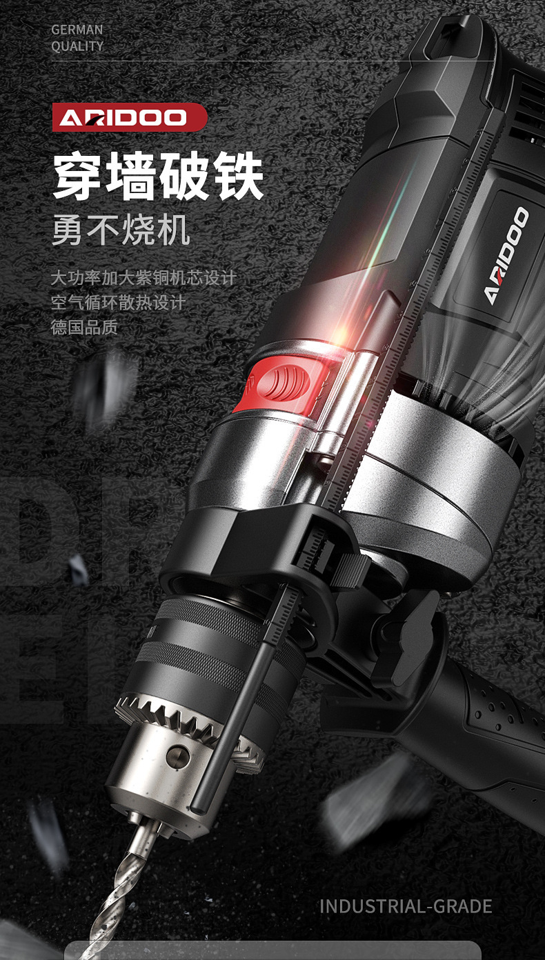 高配版电钻_01.jpg