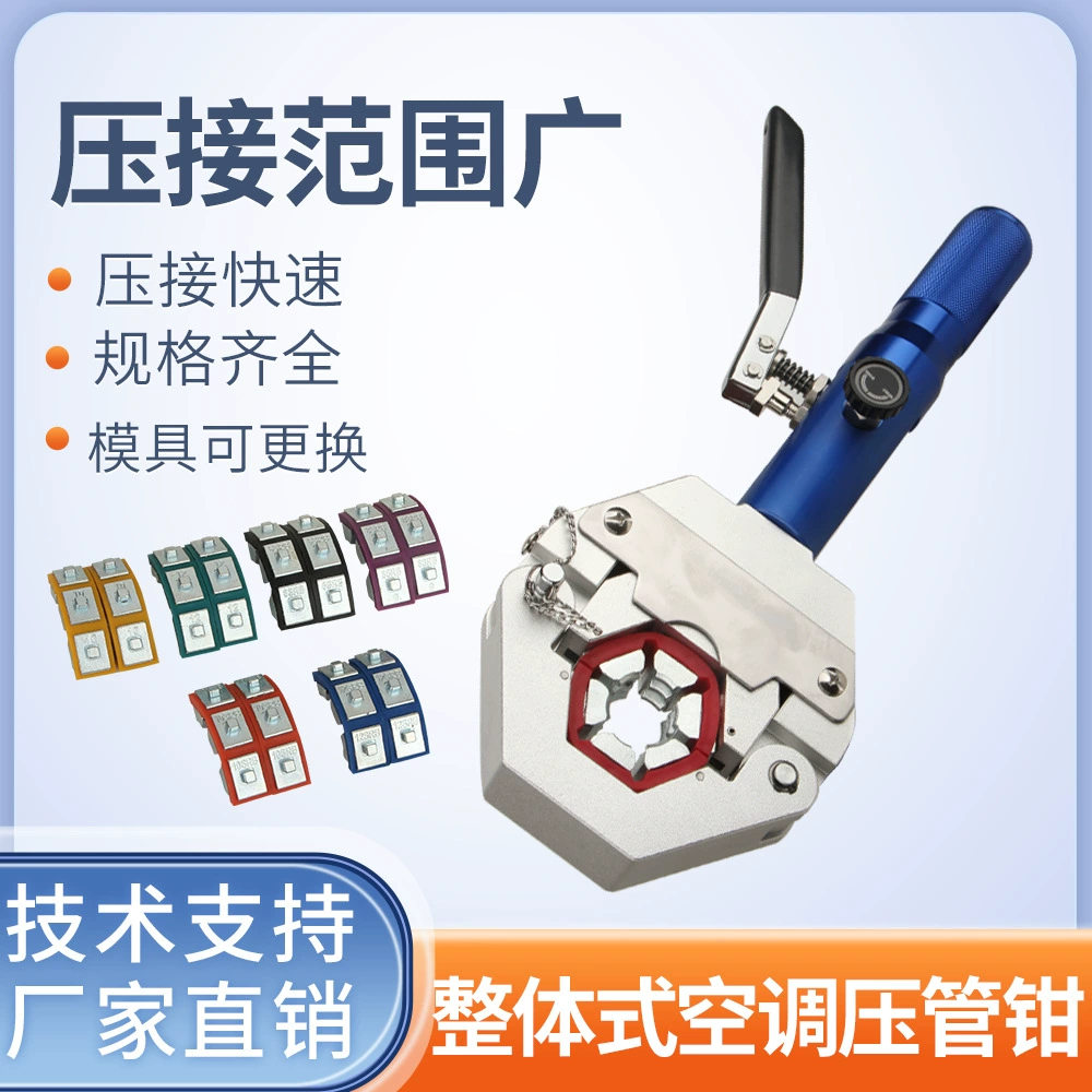 Модернизация автомобильного кондиционера Портативная трубка давления небольшой гидравлический зажим для труб с компрессором ручной трубы для холодного пива
