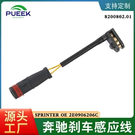 其他制动系统;ABS系统;服务市场