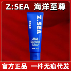 海洋至高男性専用洗顔料オイル洗浄毛穴角質アミノ酸洗顔料保湿補水夏