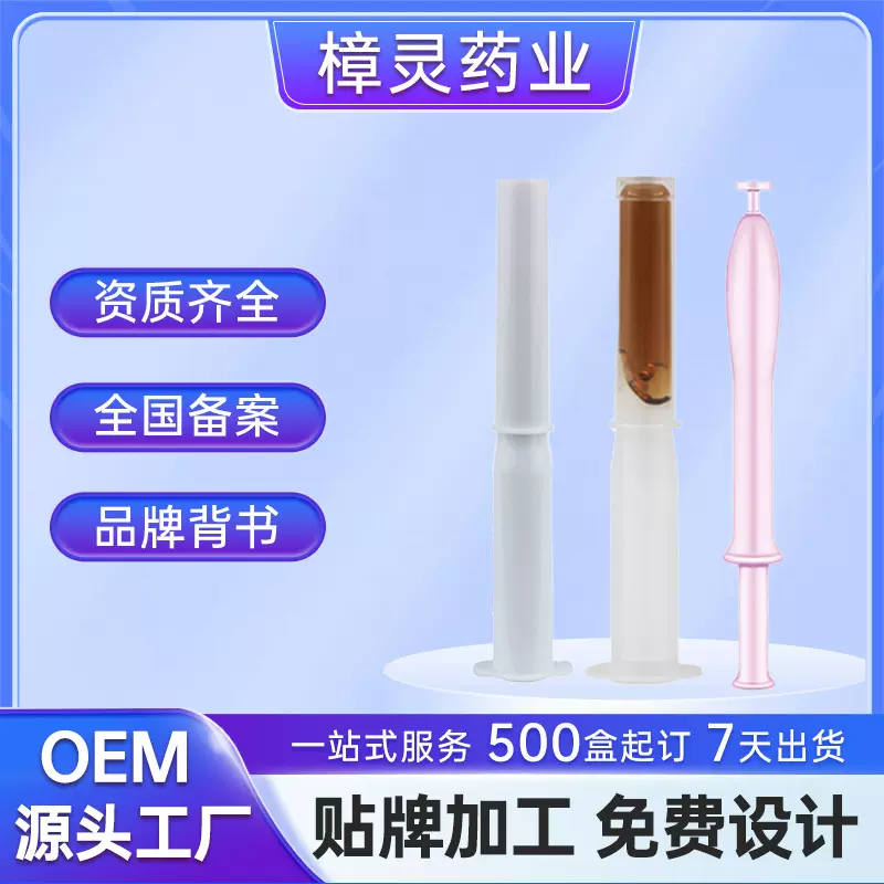 妇科凝胶代工si处护理保养用品私密凝胶xiu复清洁干爽平衡ph私护