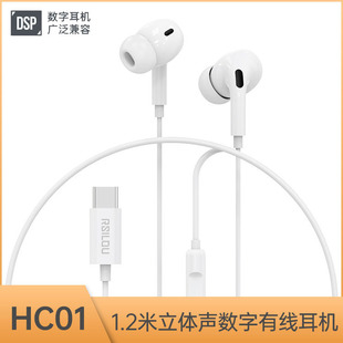 Brand mobile phone digital headset in-ear compatible TYPE-C interface stereo HiFi subwoofer headset