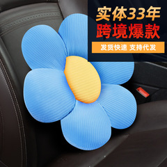 卸売りの太陽の花の自動車のヘッドレストは枕を抱いてクロスボーダーの漫画を越えます。