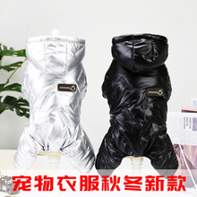 宠物服饰秋冬棉袄狗狗衣服泰迪宠物四脚狗衣服冬季加绒加厚棉衣