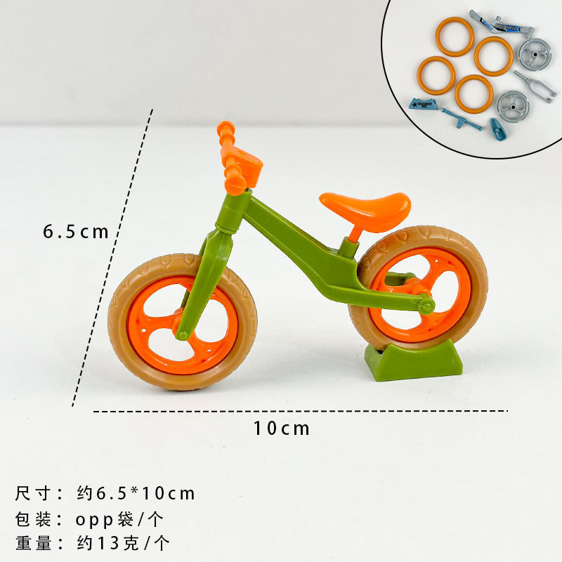 シミュレーションdiyミニ組立自転車模型玩具減圧創意バランス車自転車積み木置物子供|undefined