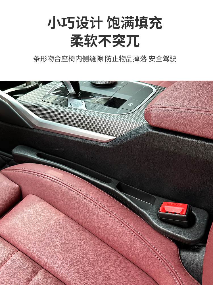 Multifunctional car seat gap plug strip leak-proof strip seat gap creative and practical car interior supplies cross-border