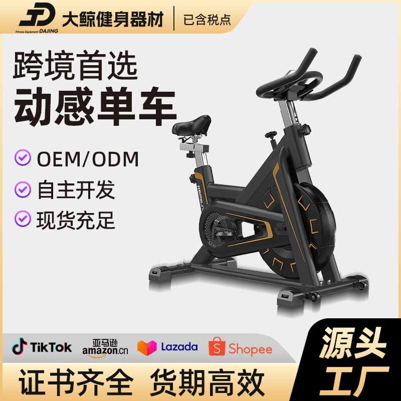 K730 Spinning Bike Fitness Equipment Manufacturer Direct Sales Exercise Bike Pedal Home Indoor Sports Fitness Bicycle