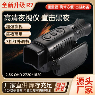 Kuhangxin r7 одноциллиндровый камера видео обратно к производителю Прямые продажи все черные инфракрасные высокооделенные высокие показатели цифрового ночного видения Temu