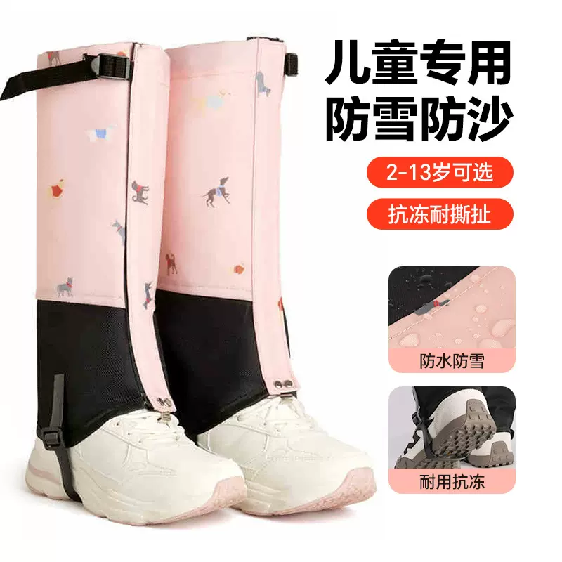 防雪腿套儿童小孩鞋套户外防水风沙冬季雪套东北防寒滑玩雪装备