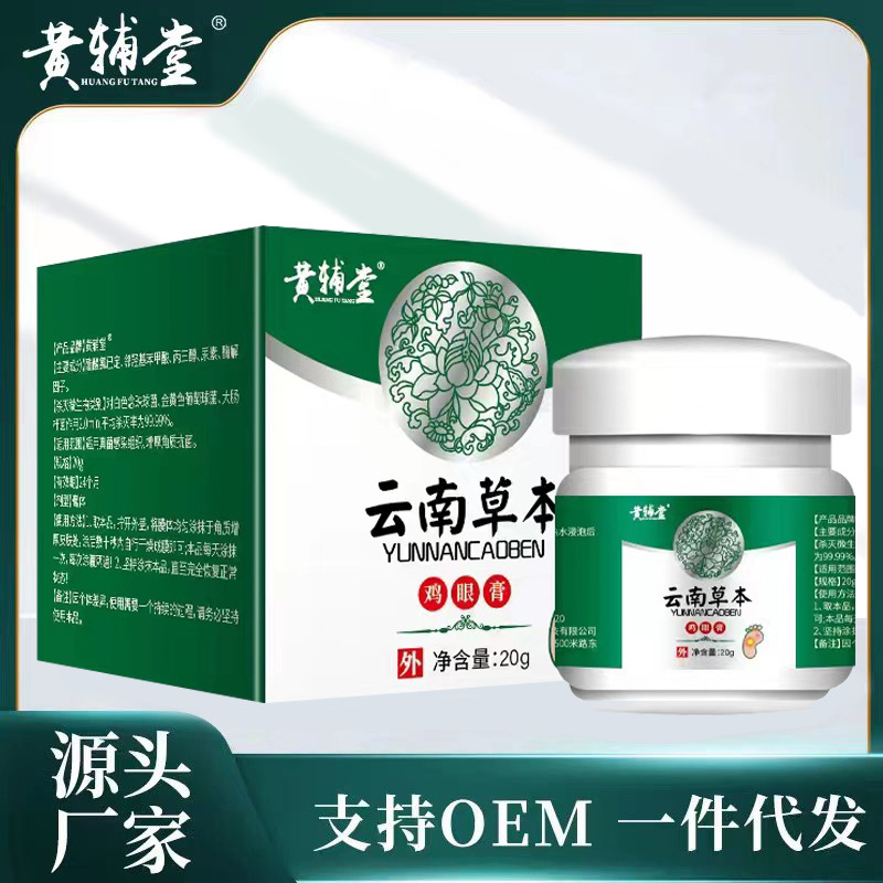 Callus cream for toes for feet for hands