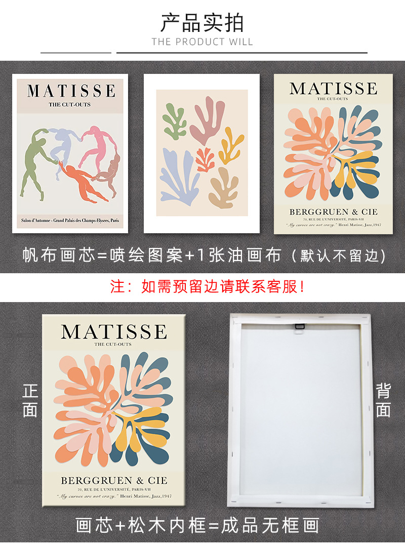 1 (7).jpg帆布画定制-689详情页