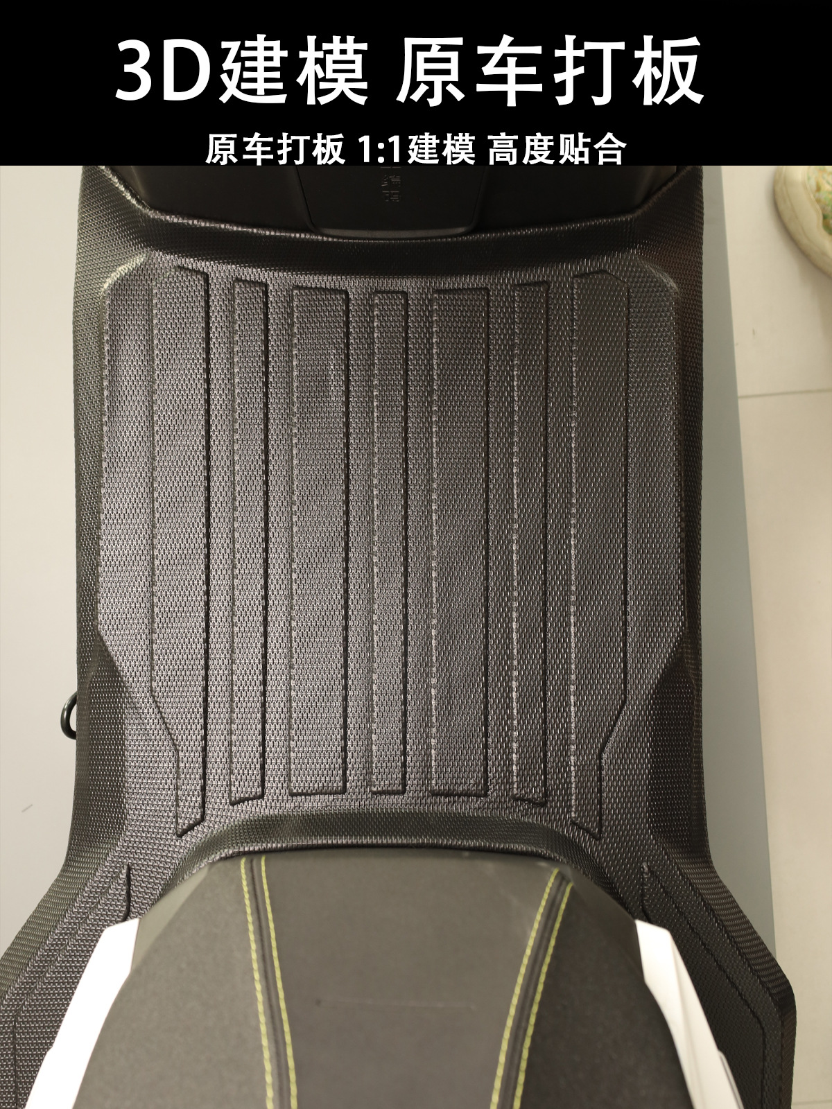 Suitable for Niu Fxt Foot Pads, Tpe Full-Coverage Pedal Pads, Fxt Thickened Anti-Slip Footrest Mats, Floor Mats, Modification Accessories