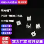 组合焊接冲压pcb-1004dm4端子