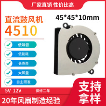 5-12V�������4510�ķ��45*45*10mm΢�;���ֱ��ɢ�ȷ���