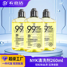 衣恋洁女士内衣内裤清洗液孕妇可用内裤专用去血渍洗衣液现货批发