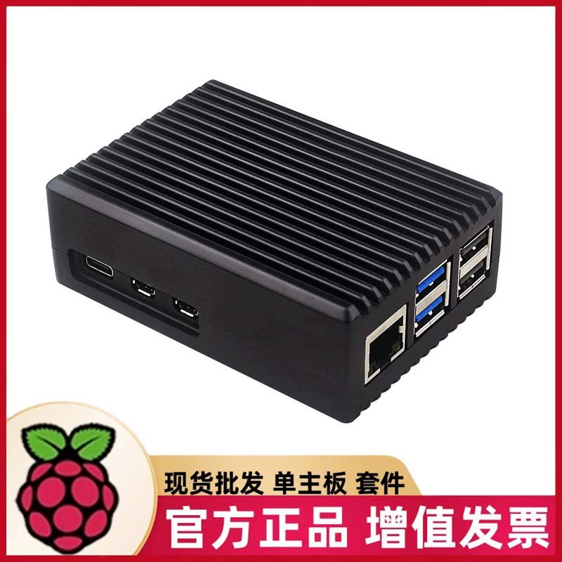 Raspberry Pi 5 пассивное охлаждение алюниевая оболочка Raspberry Pi5 металическая оболочка полосатый алюминиевый сплав коробка