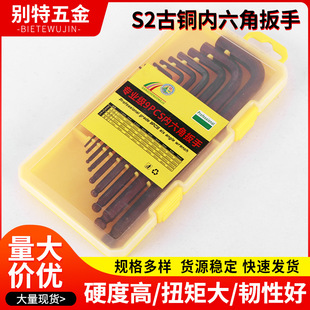 Boxed S2 bronze Allen wrench ball head Allen nine-piece set CRV hardened industrial Allen wrench